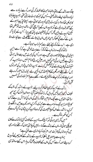 �
‫ر‬�‫و‬
�
‫ا‬����
‫م‬�‫ٹ‬
‫ا‬‫ڈ‬
 