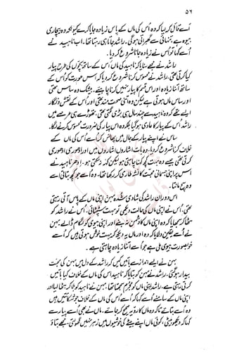 �
‫ر‬�‫و‬
�
‫ا‬����
‫م‬�‫ٹ‬
‫ا‬‫ڈ‬
 