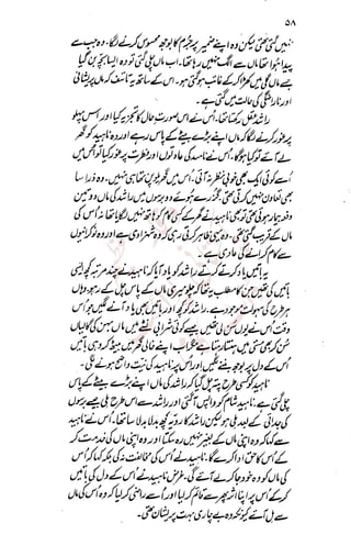 �
‫ر‬�‫و‬
�
‫ا‬����
‫م‬�‫ٹ‬
‫ا‬‫ڈ‬
 