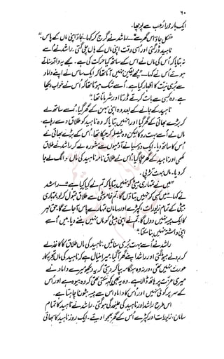 �
‫ر‬�‫و‬
�
‫ا‬����
‫م‬�‫ٹ‬
‫ا‬‫ڈ‬
 