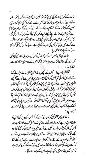 �
‫ر‬�‫و‬
�
‫ا‬����
‫م‬�‫ٹ‬
‫ا‬‫ڈ‬
 