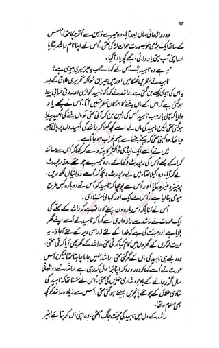 �
‫ر‬�‫و‬
�
‫ا‬����
‫م‬�‫ٹ‬
‫ا‬‫ڈ‬
 