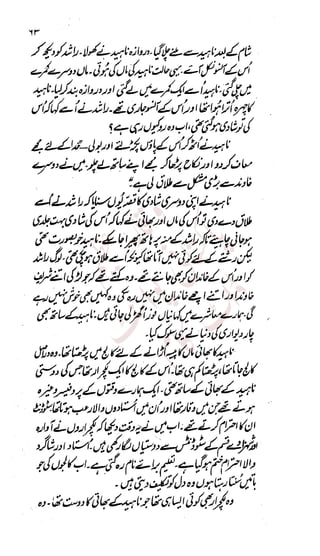 �
‫ر‬�‫و‬
�
‫ا‬����
‫م‬�‫ٹ‬
‫ا‬‫ڈ‬
 