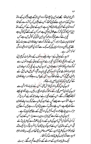 �
‫ر‬�‫و‬
�
‫ا‬����
‫م‬�‫ٹ‬
‫ا‬‫ڈ‬
 