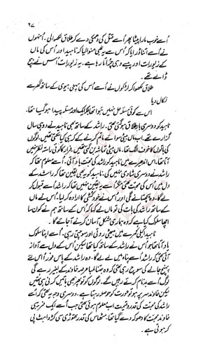 �
‫ر‬�‫و‬
�
‫ا‬����
‫م‬�‫ٹ‬
‫ا‬‫ڈ‬
 