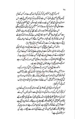 �
‫ر‬�‫و‬
�
‫ا‬����
‫م‬�‫ٹ‬
‫ا‬‫ڈ‬
 