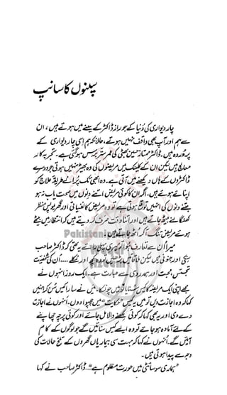 �
‫ر‬�‫و‬
�
‫ا‬����
‫م‬�‫ٹ‬
‫ا‬‫ڈ‬
 