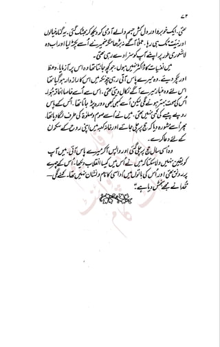 �
‫ر‬�‫و‬
�
‫ا‬����
‫م‬�‫ٹ‬
‫ا‬‫ڈ‬
 