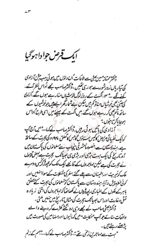 �
‫ر‬�‫و‬
�
‫ا‬����
‫م‬�‫ٹ‬
‫ا‬‫ڈ‬
 