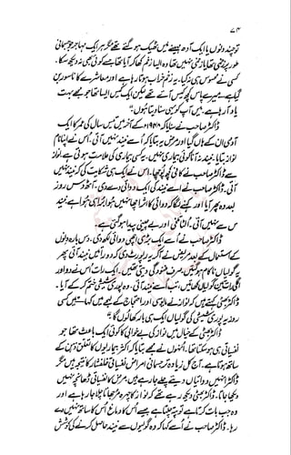 �
‫ر‬�‫و‬
�
‫ا‬����
‫م‬�‫ٹ‬
‫ا‬‫ڈ‬
 