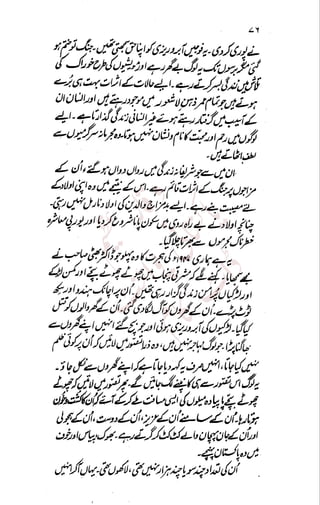 �
‫ر‬�‫و‬
�
‫ا‬����
‫م‬�‫ٹ‬
‫ا‬‫ڈ‬
 