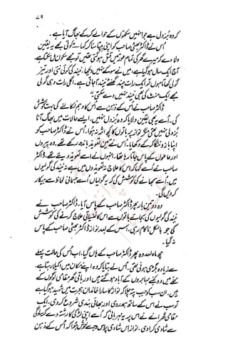 �
‫ر‬�‫و‬
�
‫ا‬����
‫م‬�‫ٹ‬
‫ا‬‫ڈ‬
 