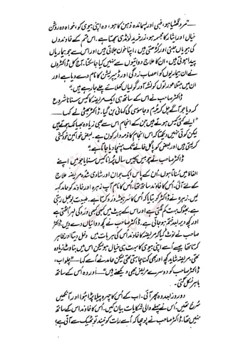 �
‫ر‬�‫و‬
�
‫ا‬����
‫م‬�‫ٹ‬
‫ا‬‫ڈ‬
 