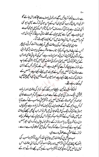 �
‫ر‬�‫و‬
�
‫ا‬����
‫م‬�‫ٹ‬
‫ا‬‫ڈ‬
 