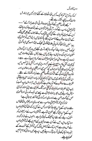 �
‫ر‬�‫و‬
�
‫ا‬����
‫م‬�‫ٹ‬
‫ا‬‫ڈ‬
 