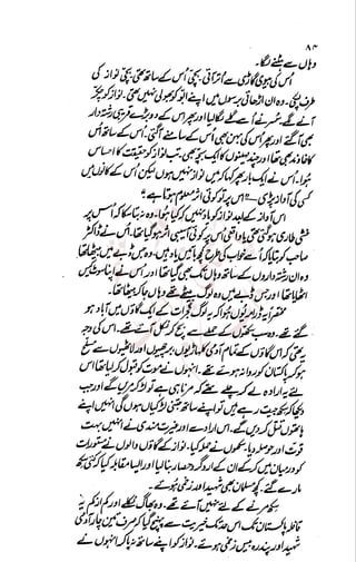 �
‫ر‬�‫و‬
�
‫ا‬����
‫م‬�‫ٹ‬
‫ا‬‫ڈ‬
 