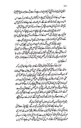 �
‫ر‬�‫و‬
�
‫ا‬����
‫م‬�‫ٹ‬
‫ا‬‫ڈ‬
 