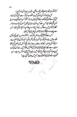 �
‫ر‬�‫و‬
�
‫ا‬����
‫م‬�‫ٹ‬
‫ا‬‫ڈ‬
 