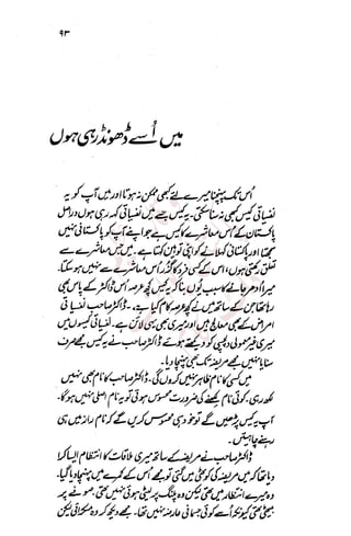 �
‫ر‬�‫و‬
�
‫ا‬����
‫م‬�‫ٹ‬
‫ا‬‫ڈ‬
 