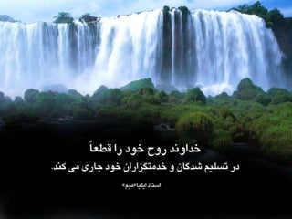 Ruh Khoda