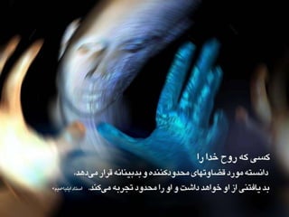 Ruh Khoda