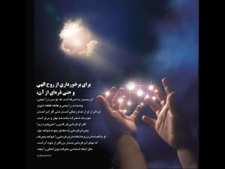 Ruh Khoda