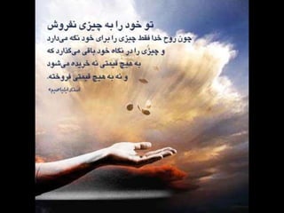 Ruh Khoda