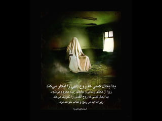 Ruh Khoda
