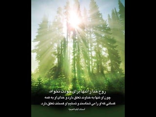 Ruh Khoda