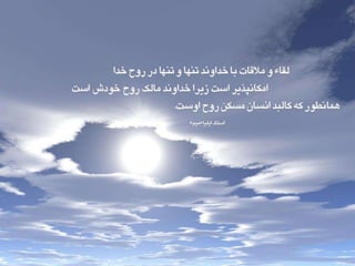 Ruh Khoda