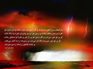 Ruh Khoda