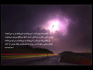 Ruh Khoda