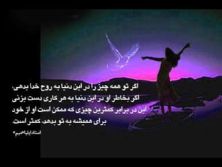 Ruh Khoda