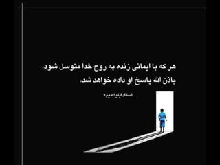 Ruh Khoda