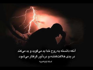 Ruh Khoda