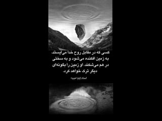 Ruh Khoda