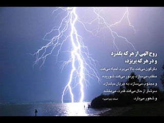 Ruh Khoda
