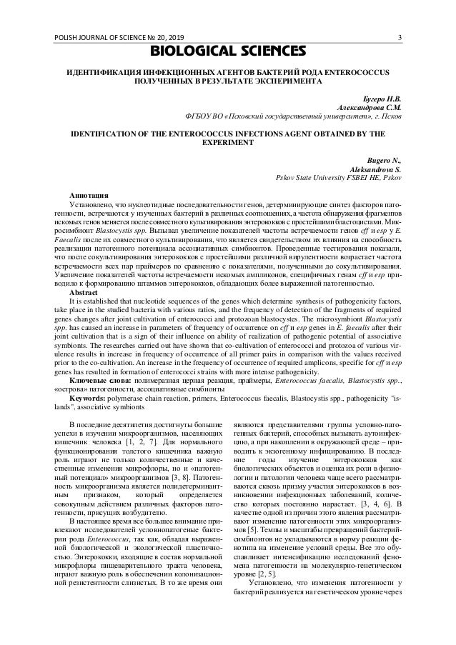 POLISHJOURNALOFSCIENCE№202019VOL.1 POLISHJOURNALOFSCIENCE№202019VOL.1