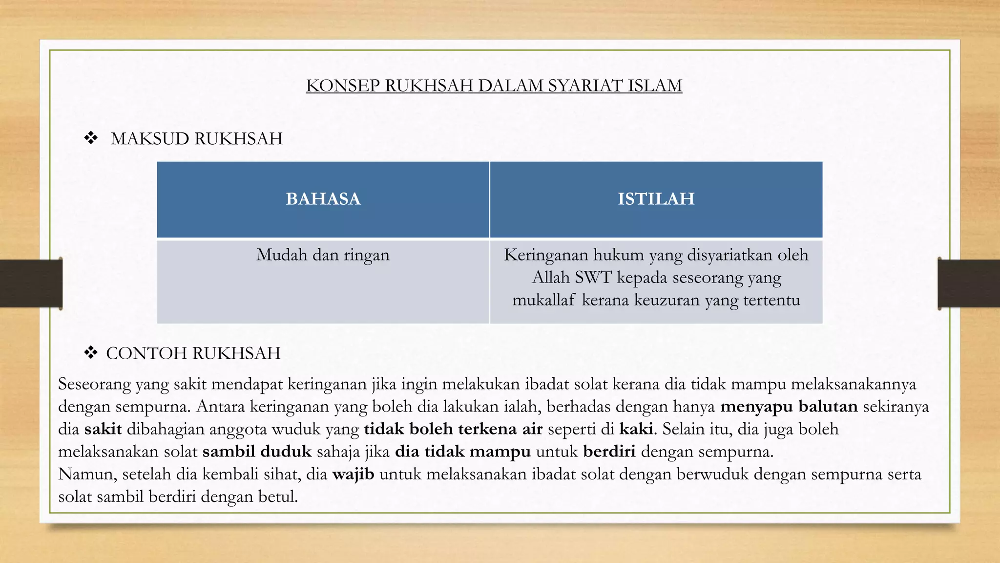 Rukhsah anugerah daripada allah swt (MENYAPU BALUTAN) | PPTX