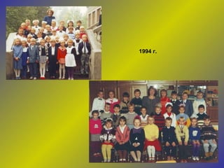 1994 г. 