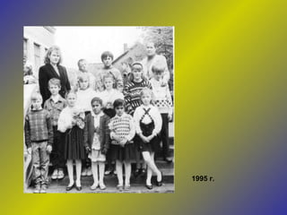 1995 г. 