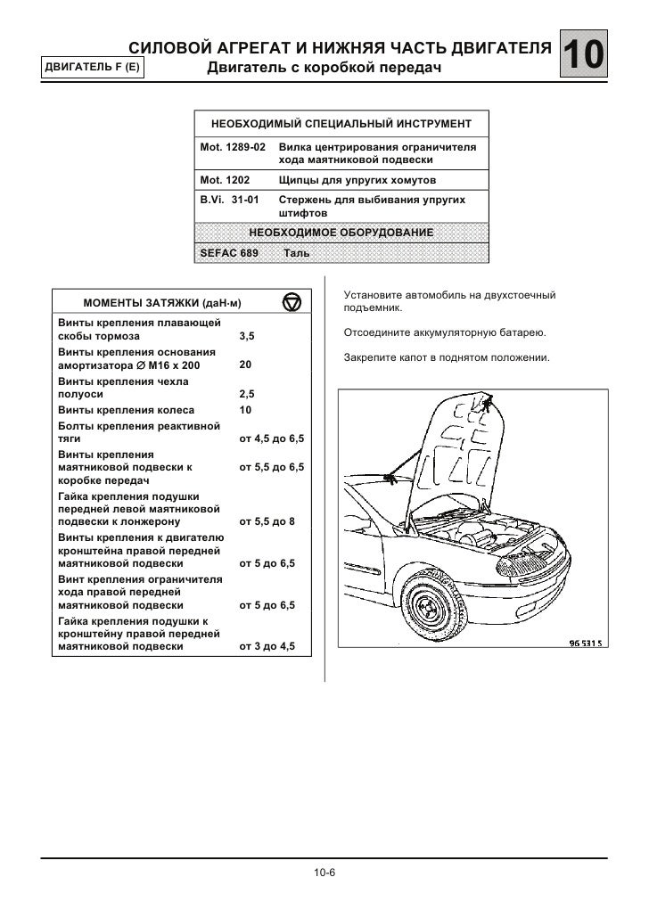 Rukovodstvo Po Remontu Ekskavatorov