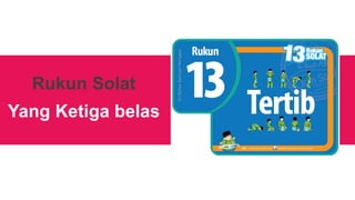 Rukun solat | PPTX