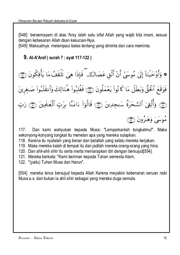 Khasiat Surat Al Kahfi Ayat 19
