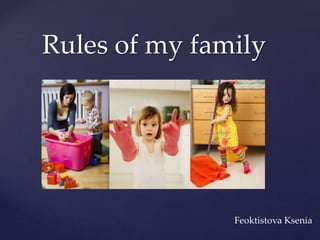 {
Rules of my family
Feoktistova Ksenia
 