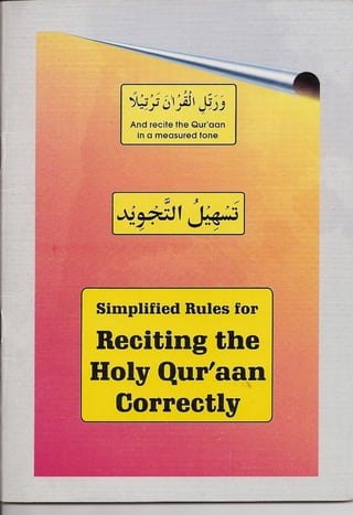 Tasheel at-Tajweed (Rules of reciting Qur'an correctly) ┇تسهيل تجويد 