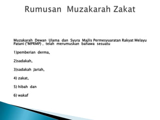 Muzakarah Dewan Ulama dan Syura Majlis Permesyuaratan Rakyat Melayu
Patani (“MPRMP) , telah merumuskan bahawa sesuatu

1)pemberian derma,

2)sadakah,

3)sadakah Jariah,

4) zakat,

5) hibah dan

6) wakaf


 
 