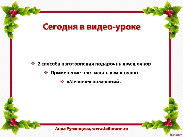 3 2 1 Новый Год