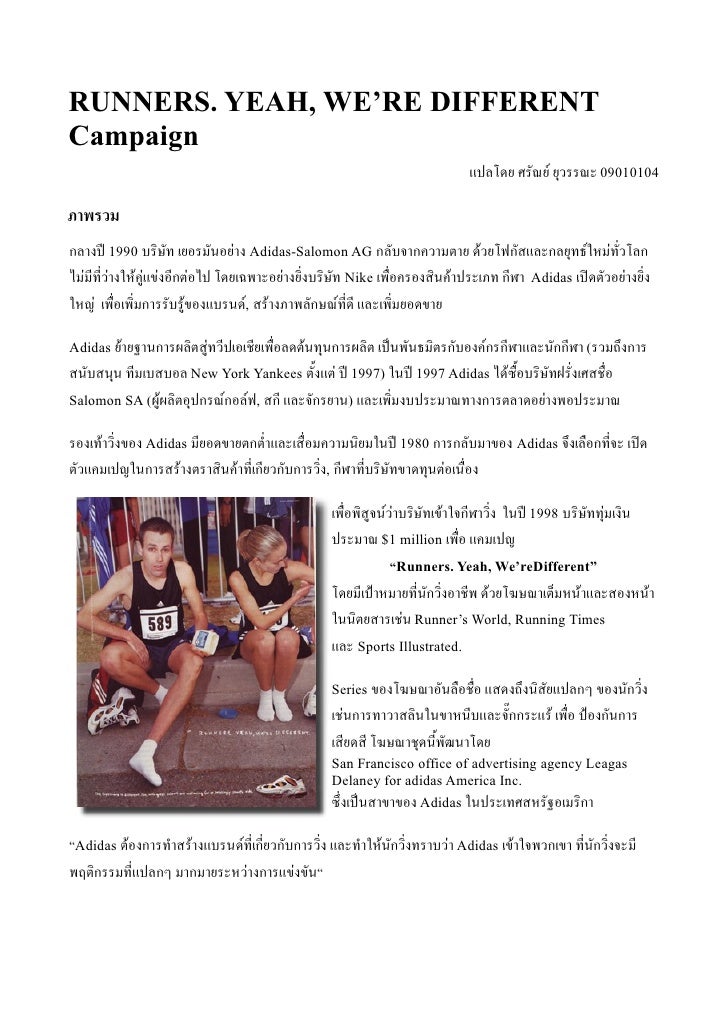 Runners Yeah, We’Re Different Campaign