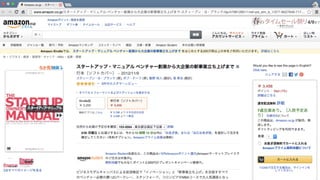 hello@appsocial.ly angel.co/appsocially1. B2Bグロース戦略とは: グロースのためのツールキット
92
 